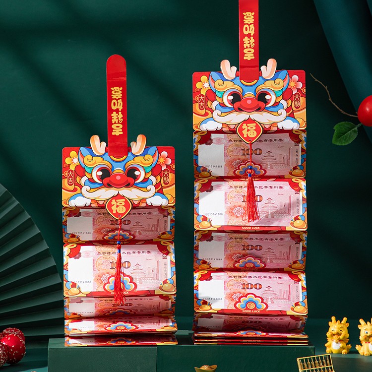 2024新款龙年过新年折叠红包春节利是封创意红包袋儿童卡通压岁包