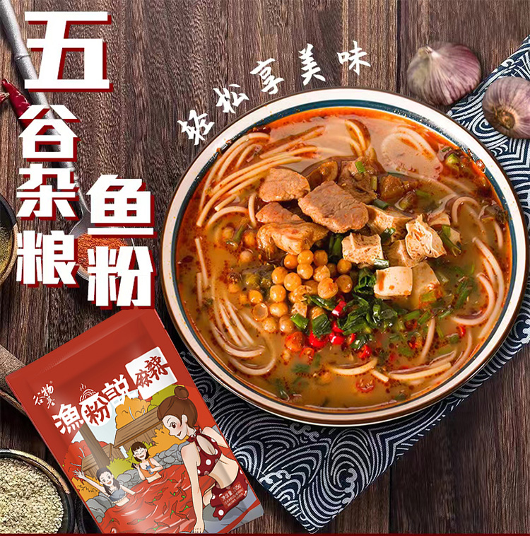 渔粉说可食配料杂粮鱼粉麻辣酸辣番茄味五谷米粉渔粉速食荞麦鲜味