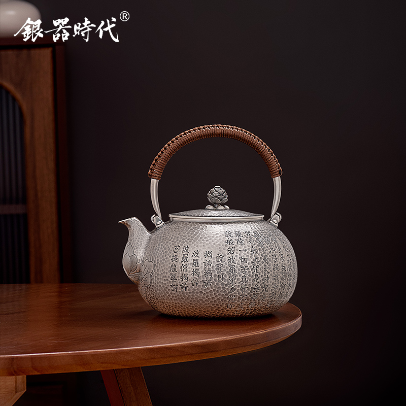 银器时代 心经莲花烧水壶足银999手工一张打錾刻家用功夫茶道银壶