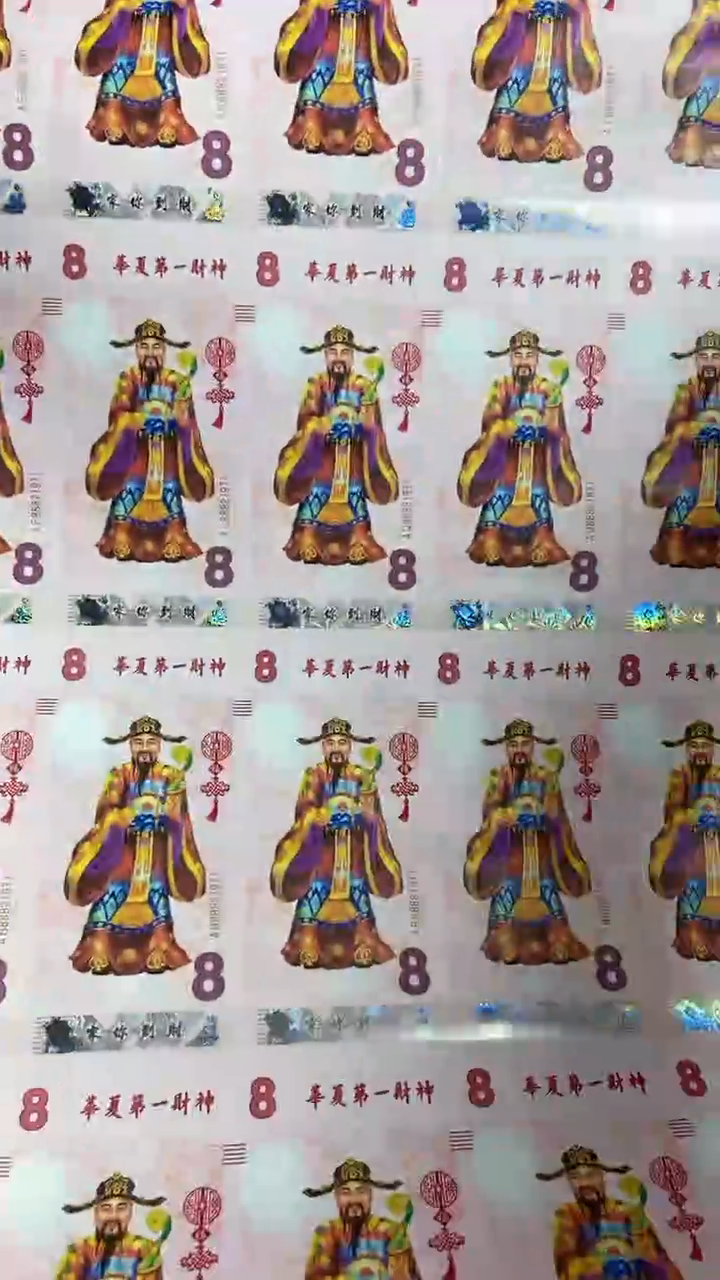【闪购商品】纸财神钞券二十八连体大版张