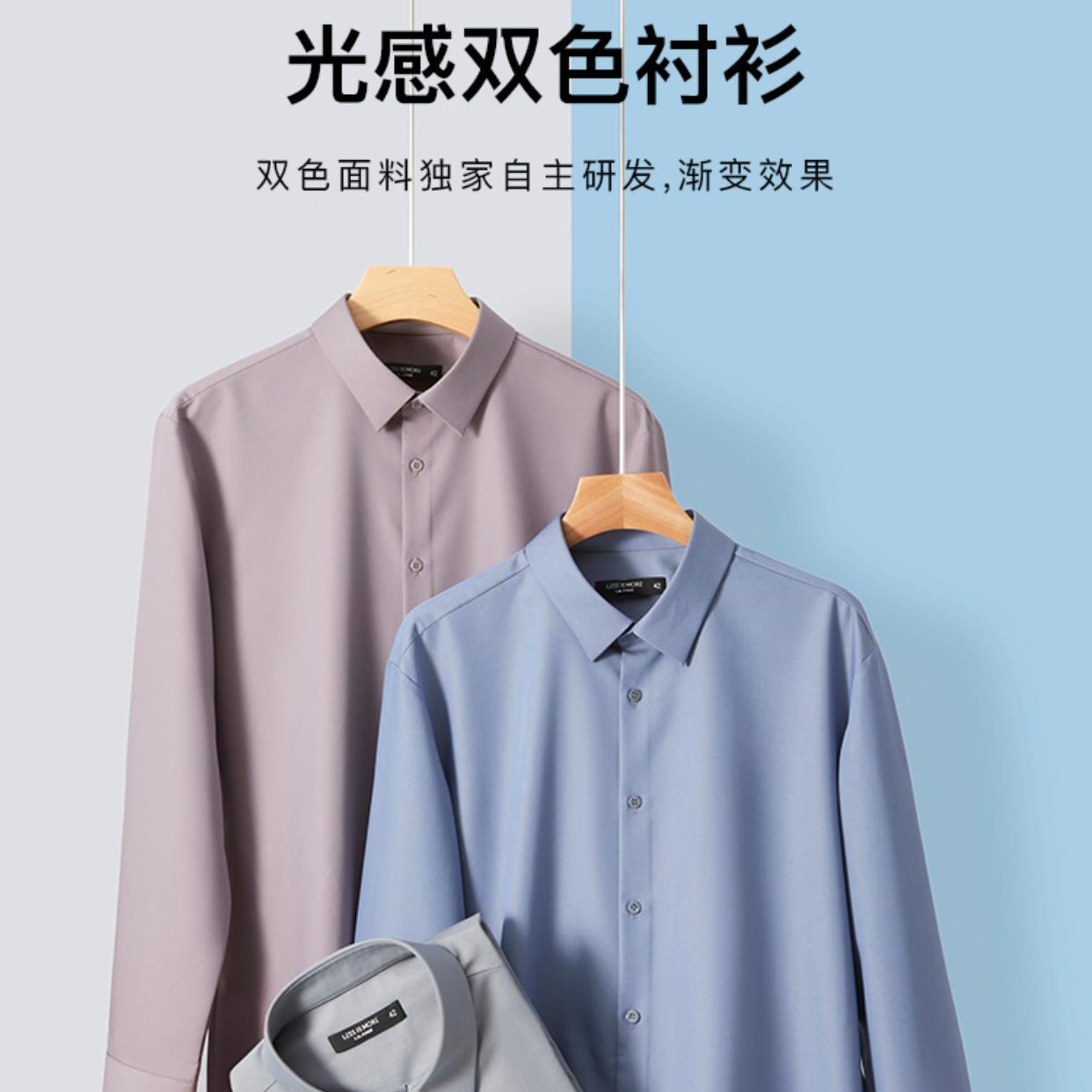 【双色面料】利郎光感舒适透气正统长衬 (A4QZC903)