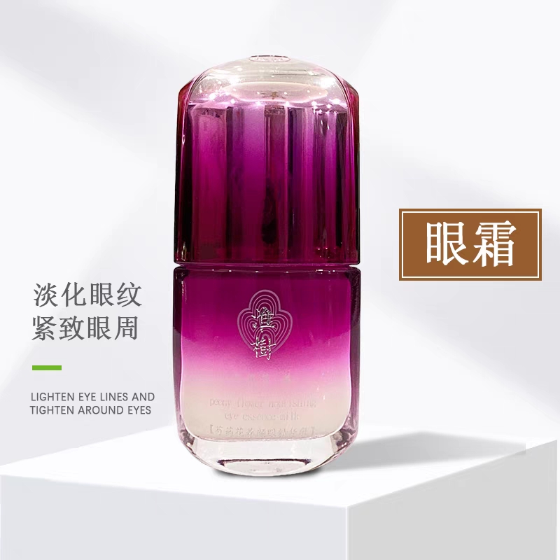 淮树眼霜眼部精华乳防护隔离乳 眼袋眼纹黑眼圈鱼尾纹衰老黑色素