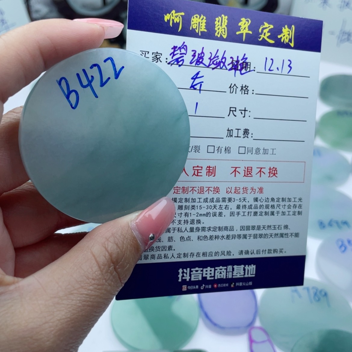 【闪购商品】定制翡翠未镶嵌碧**滟