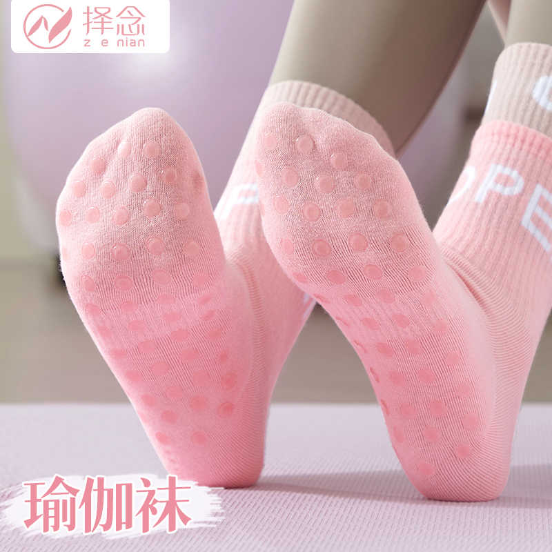 欧恋鸟袜子女夏季不起球透气普拉提瑜伽耐磨防滑运动健身舞蹈袜