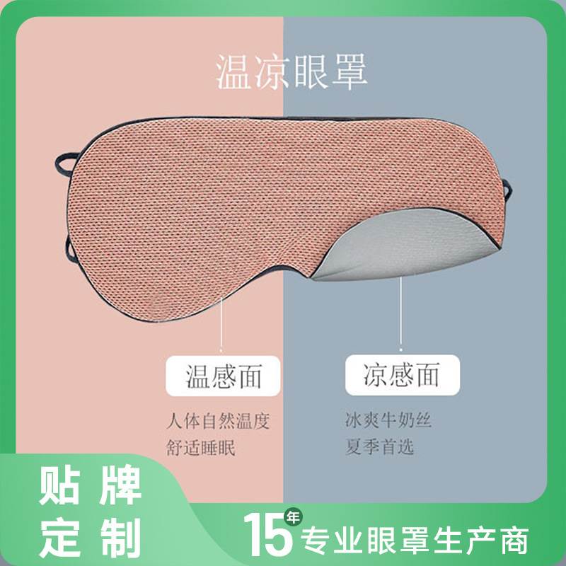 眼罩睡眠遮光透气女款可爱儿童学生睡觉辅助睡眠罩男士耳塞护眼罩