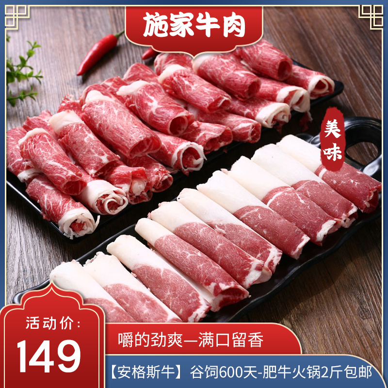 齐齐哈尔安格斯牛肉肥牛卷原切雪花牛肉卷