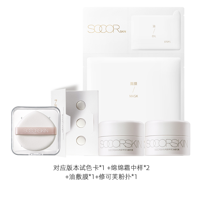 小磕气垫专属赠品2