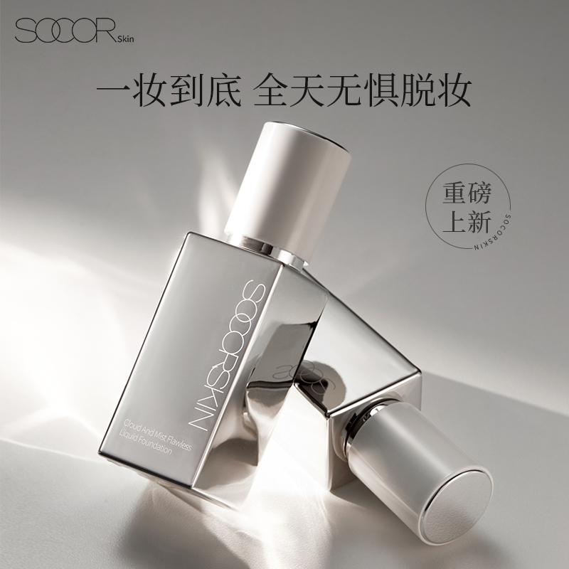 【重磅新品】修可芙无瑕粉底液持妆遮瑕持久不脱妆粉霜油皮干皮混合