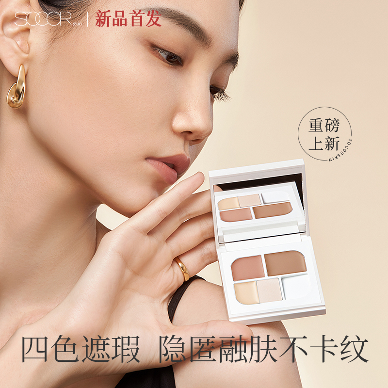 修可芙云雾修颜遮瑕膏多色遮瑕盘液遮盖斑点痘印黑眼圈