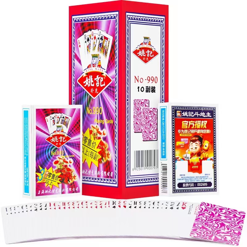 姚记990扑克牌整箱批扑克100副