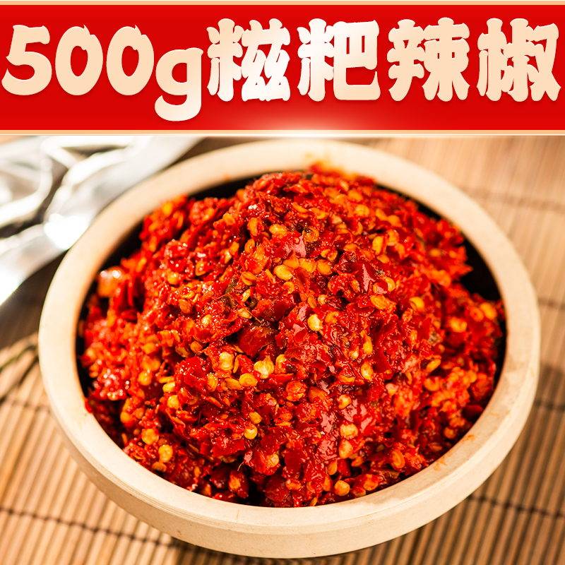发1斤 贵州特产糍粑辣椒 火锅底料炒菜炒鸡提红油可做辣子鸡