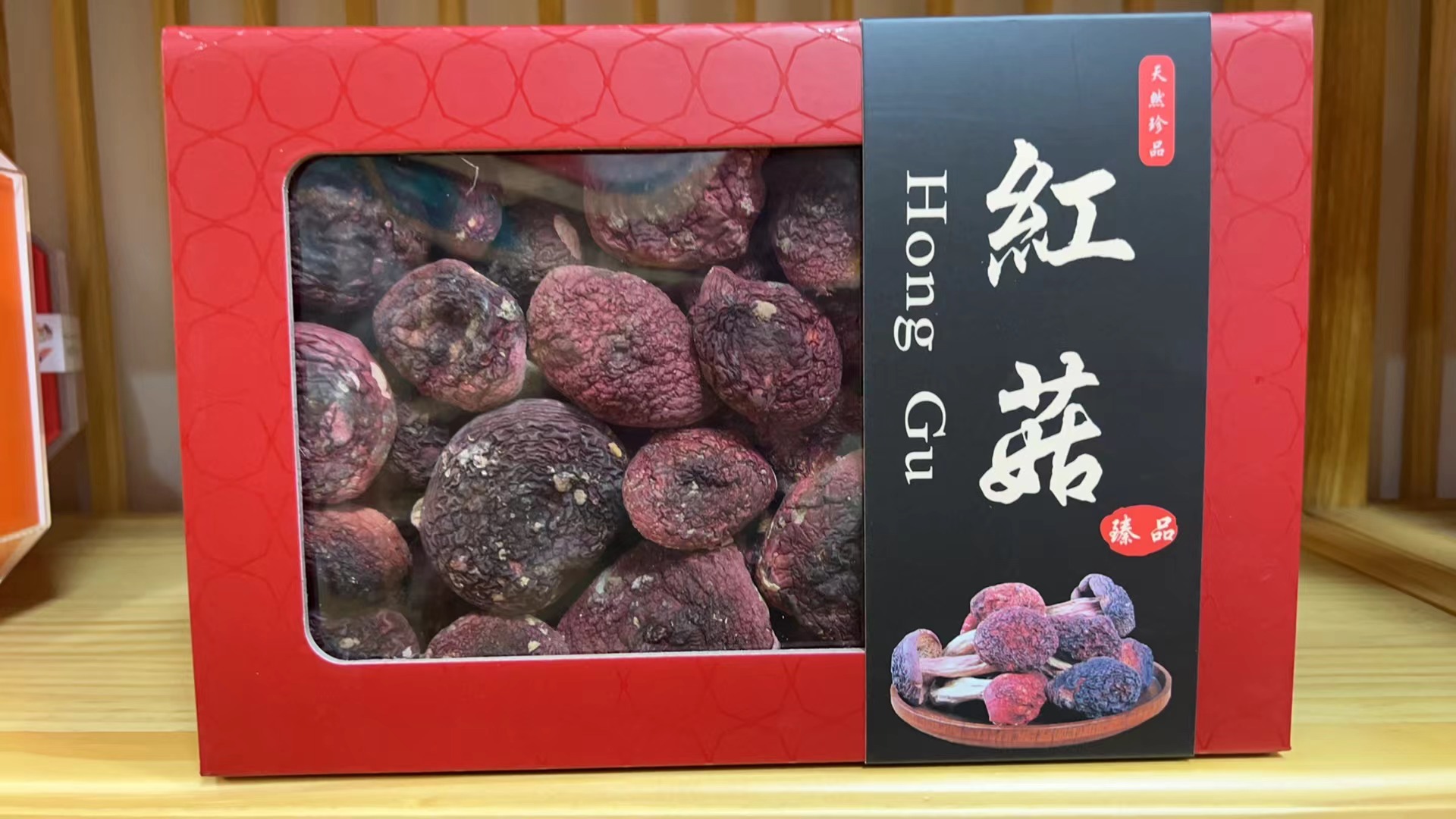 Y福建特产 三明红菇标菇