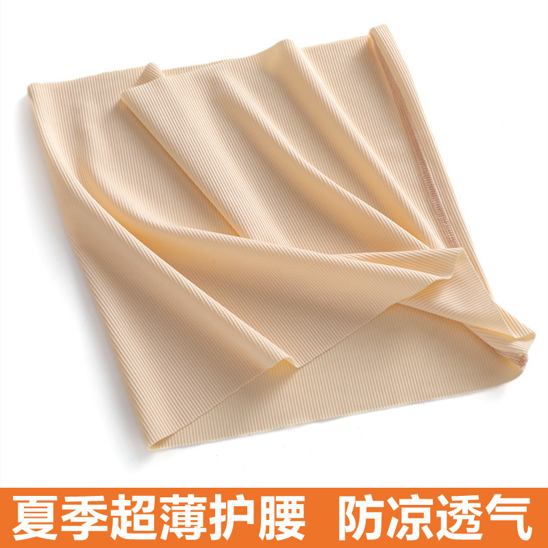 春夏护腰带男女防寒保暖空调房护肚子透气护胃防着凉成人睡觉肚围