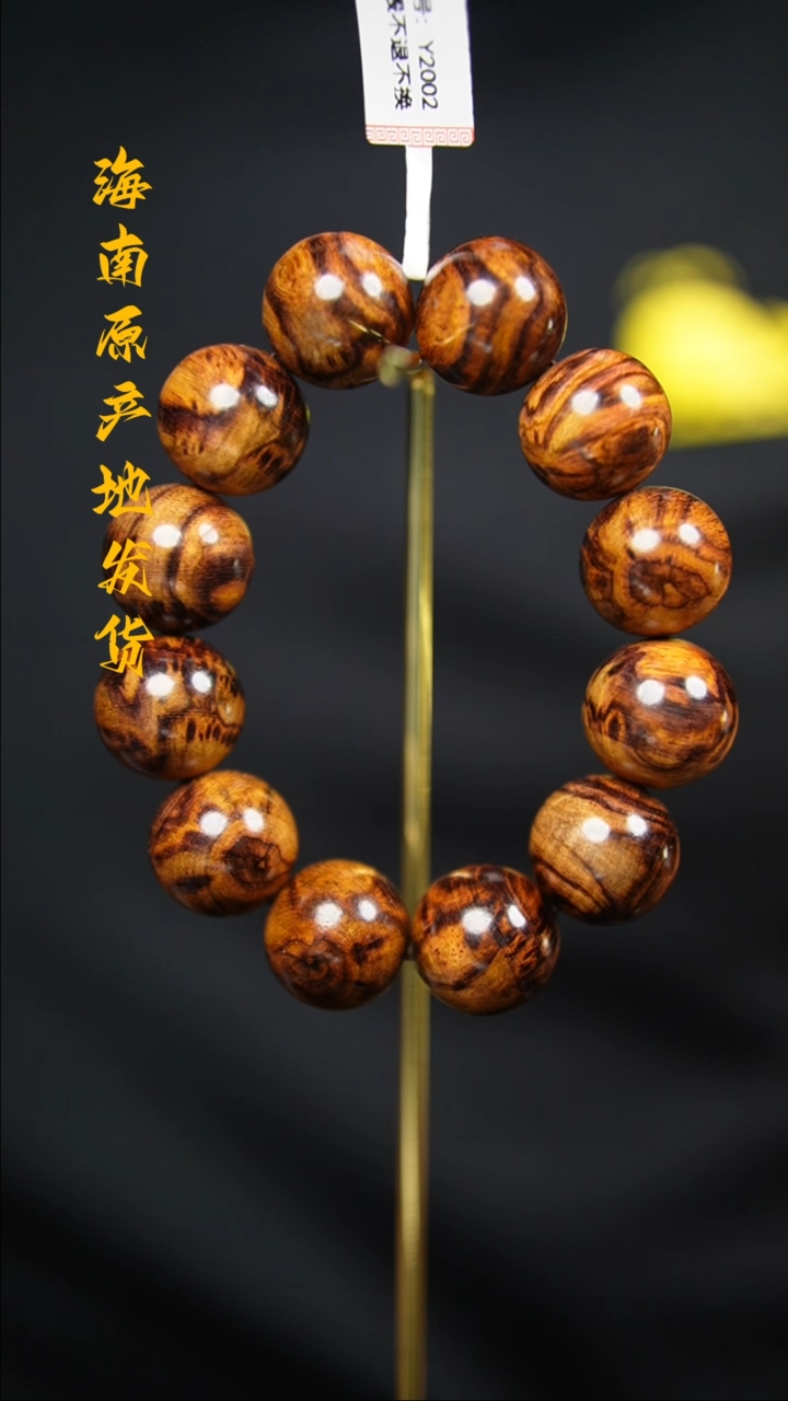 【闪购商品】降香黄檀手串/手链2.0野山料（多样性，发一）