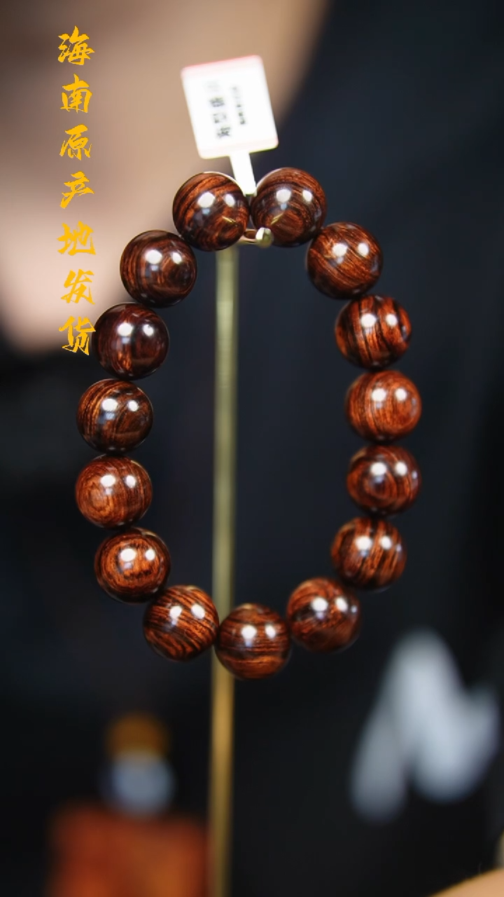 【闪购商品】降香黄檀手串/手链1.5帝王紫千层水波（多样性，发一）