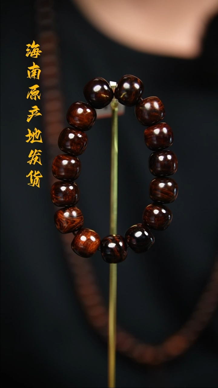 【闪购商品】降香黄檀手串/手链14/15帝王紫老型珠（多样性，发一）