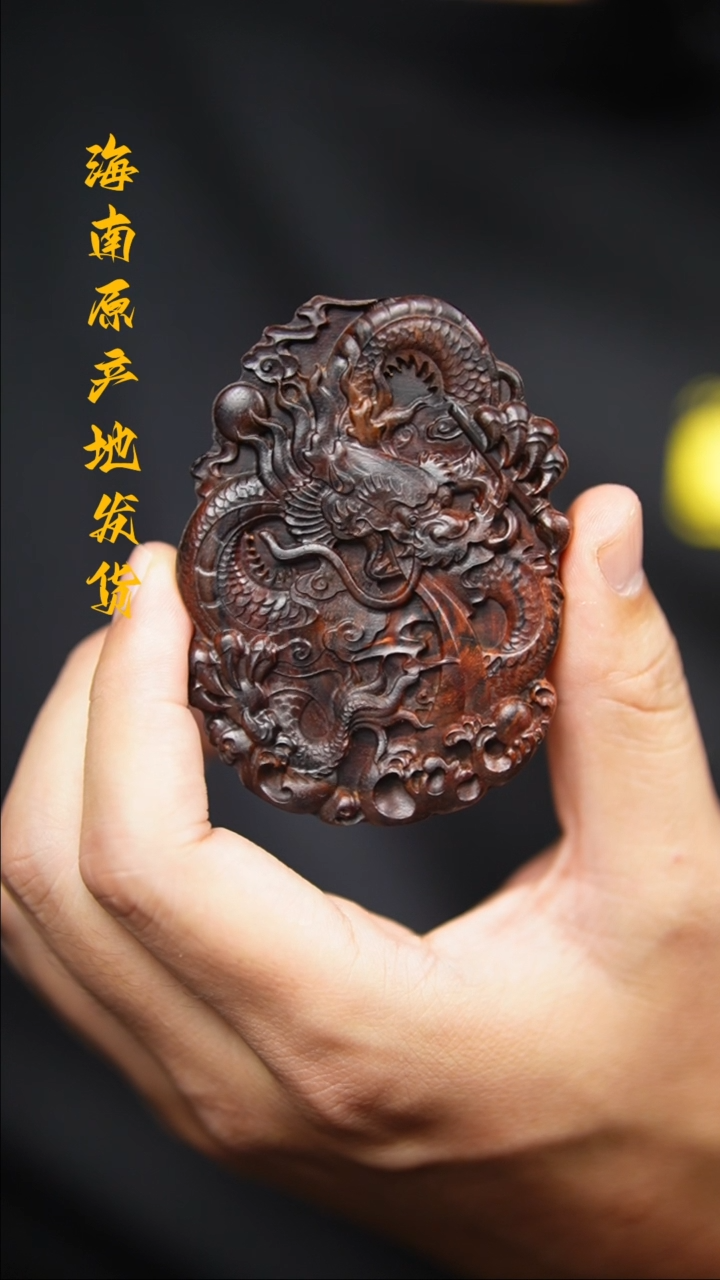【闪购商品】降香黄檀手串/手链龙牌吊坠（多样性，发一）