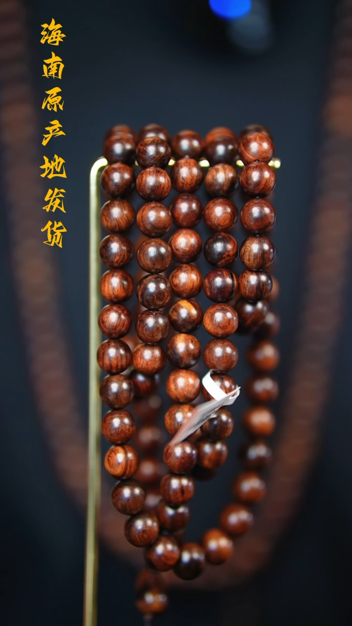 【闪购商品】降香黄檀手串/手链1.0/108紫油梨长串（多样性，发一）