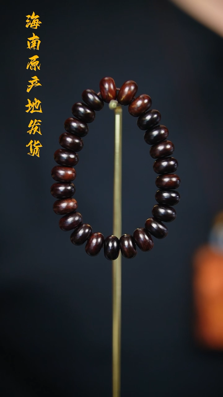 【闪购商品】降香黄檀手串/手链1.2帝王紫算盘珠（多样性，发一）