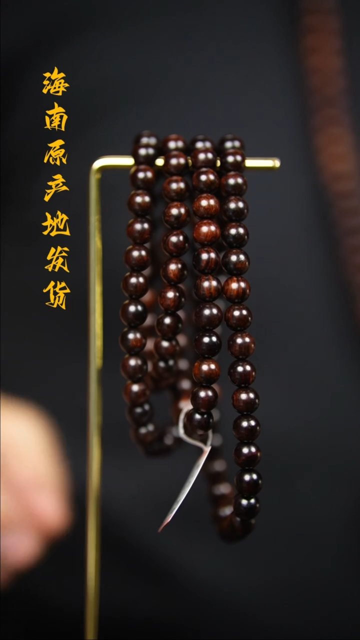 【闪购商品】降香黄檀手串/手链0.8/108帝王紫长串（多样）