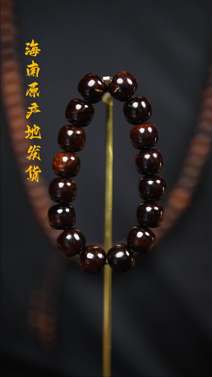 【闪购商品】降香黄檀手串/手链13/14帝王紫老型珠（多样性，发一）