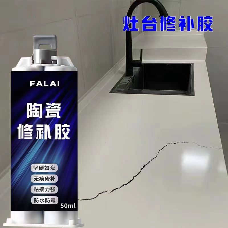 厨房灶台裂缝断裂修补胶陶瓷大理石台面裂断裂裂缝粘接胶防水坚固