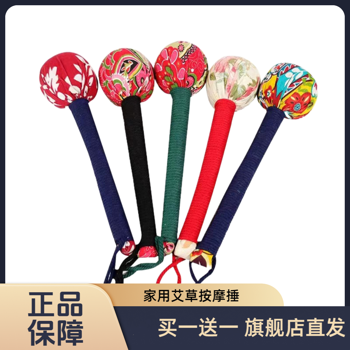 正品手工艾草按摩锤颈肩棉质锤背肩颈家用大尺寸手持式时尚便携