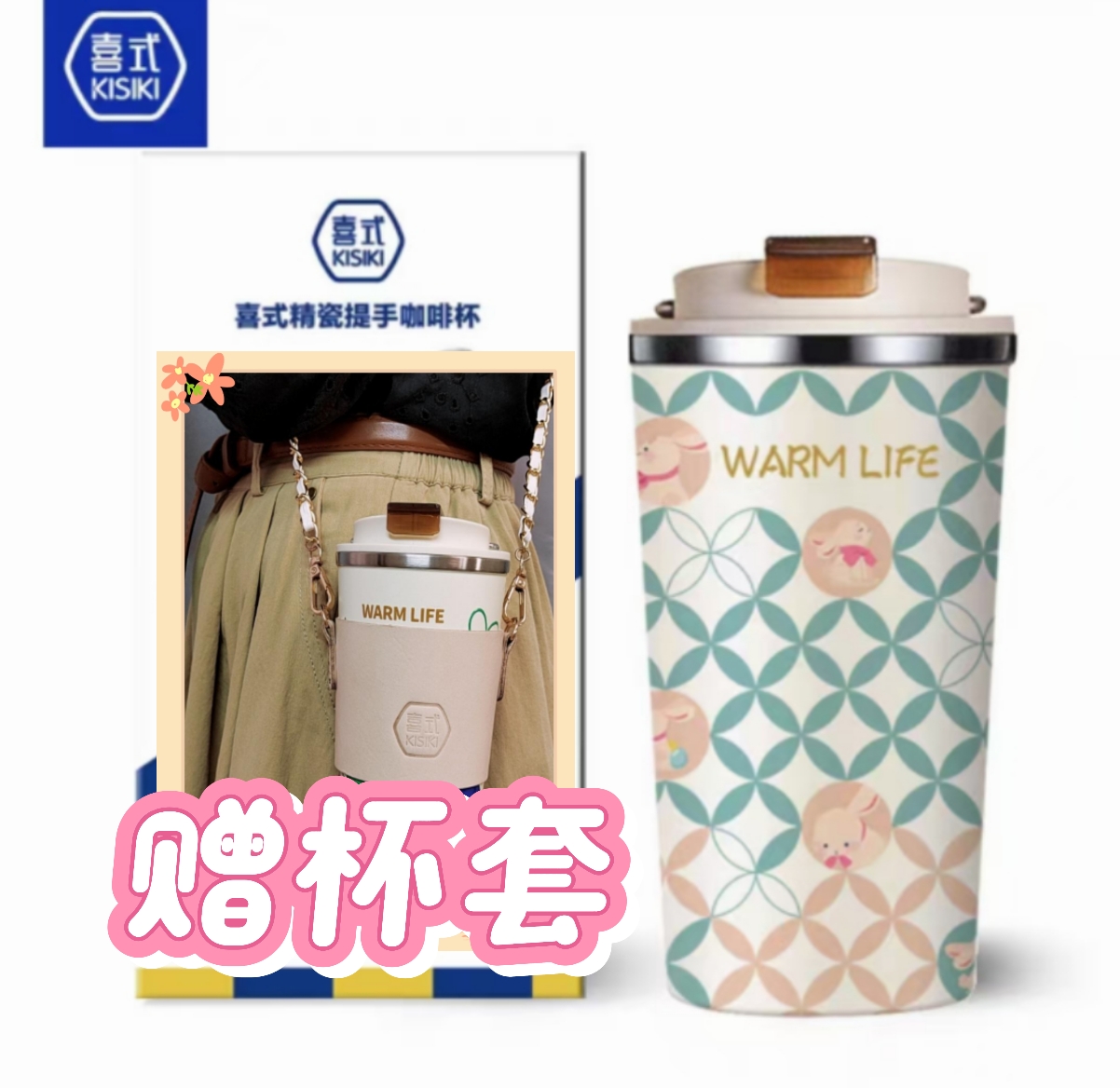 喜式陶瓷内胆咖啡杯直饮水杯保冷车载随行杯家用保温杯赠杯套杯刷