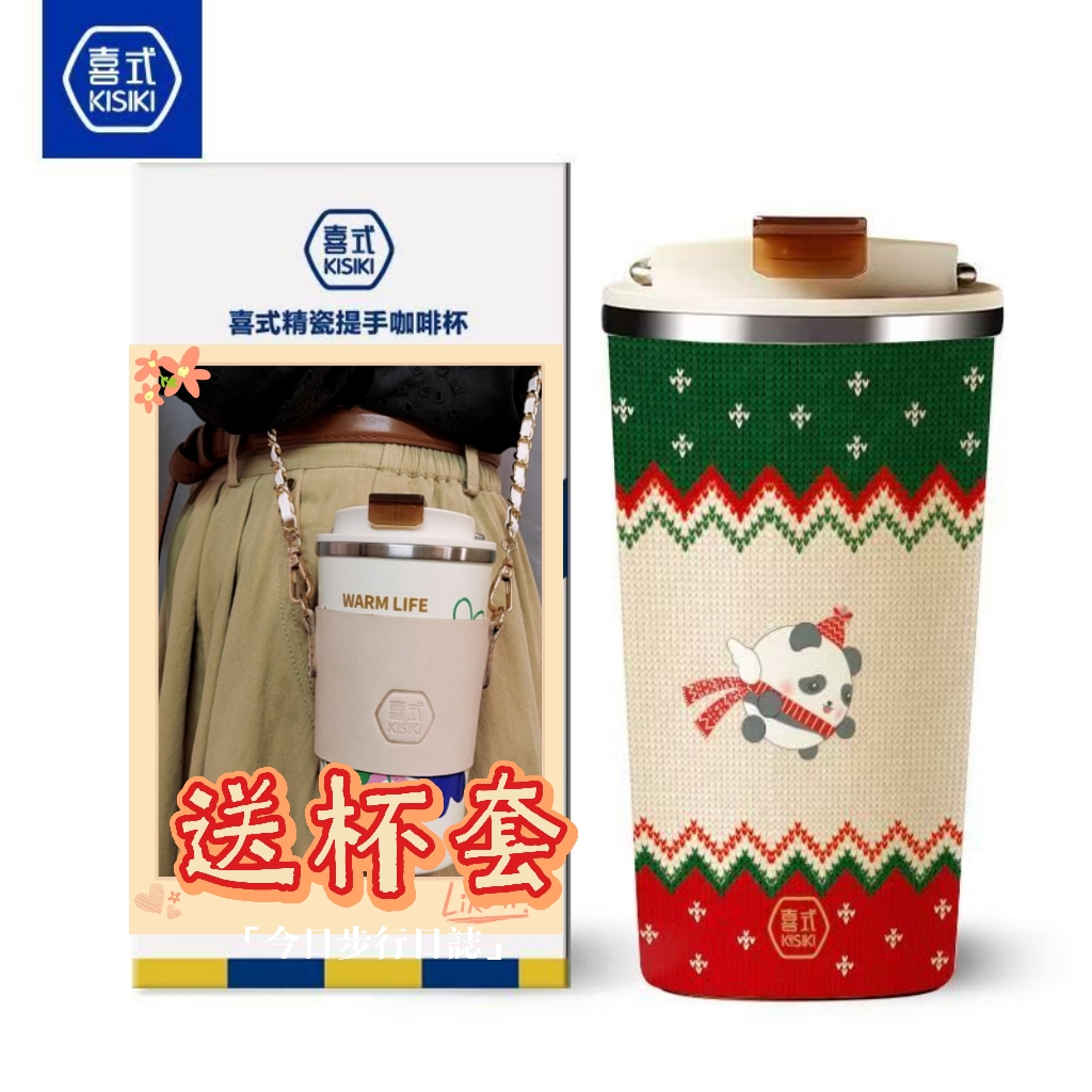 喜式陶瓷内胆高颜值咖啡杯大容量保温杯车载水杯随行杯赠杯套杯刷