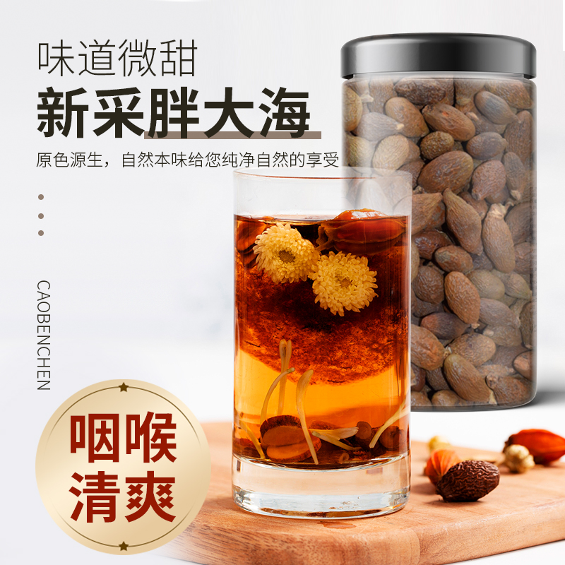 草本臣 胖大海清润茶可配罗汉果菊花化橘红泡茶