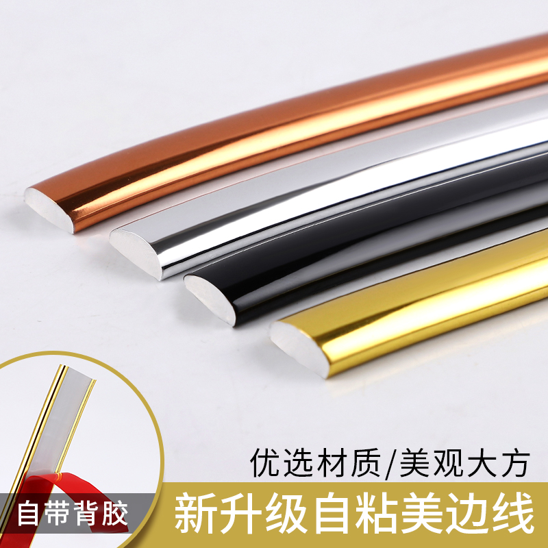 SUCAN/苏灿美缝贴条自贴有效防水防发霉瓷砖橱柜墙面地板密封条纸