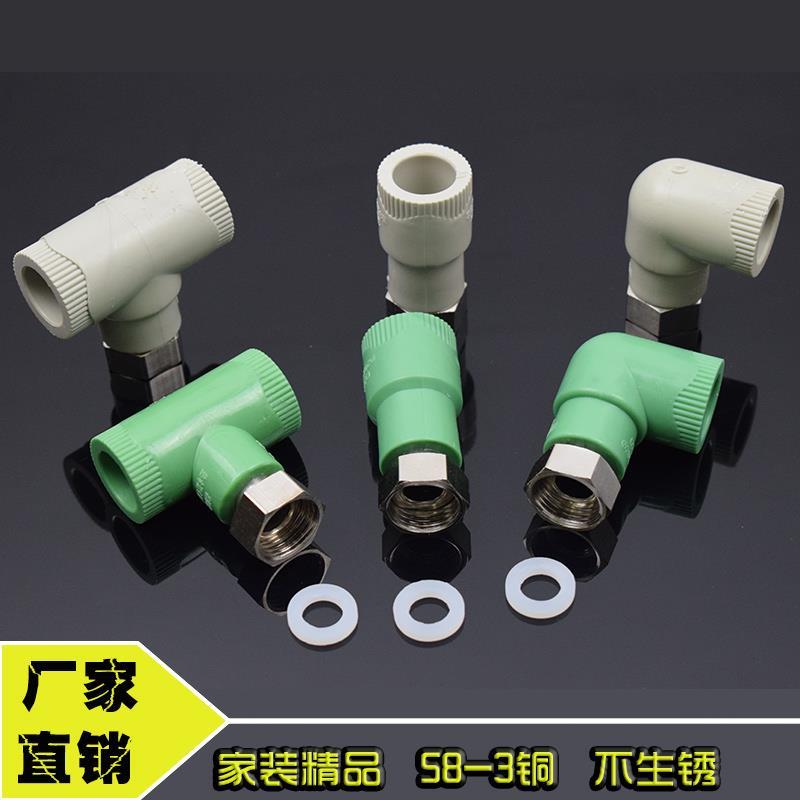 太阳能热水器ppr活接头直接弯头厚4分前置过滤器水泵管件配件绿色