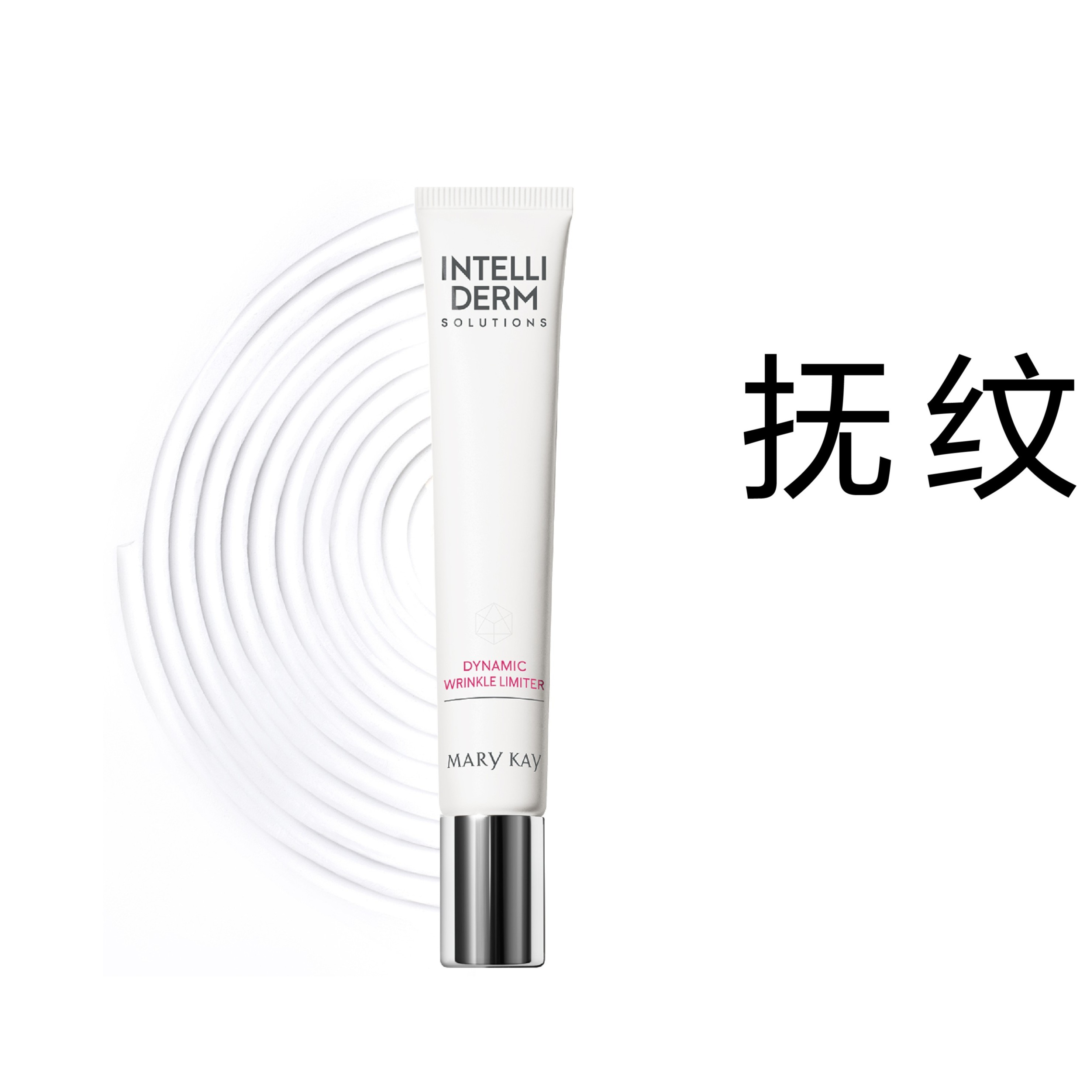 玫琳凯怡泰研密集抚纹精华乳 玫琳凯怡泰研密集抚纹精华乳      