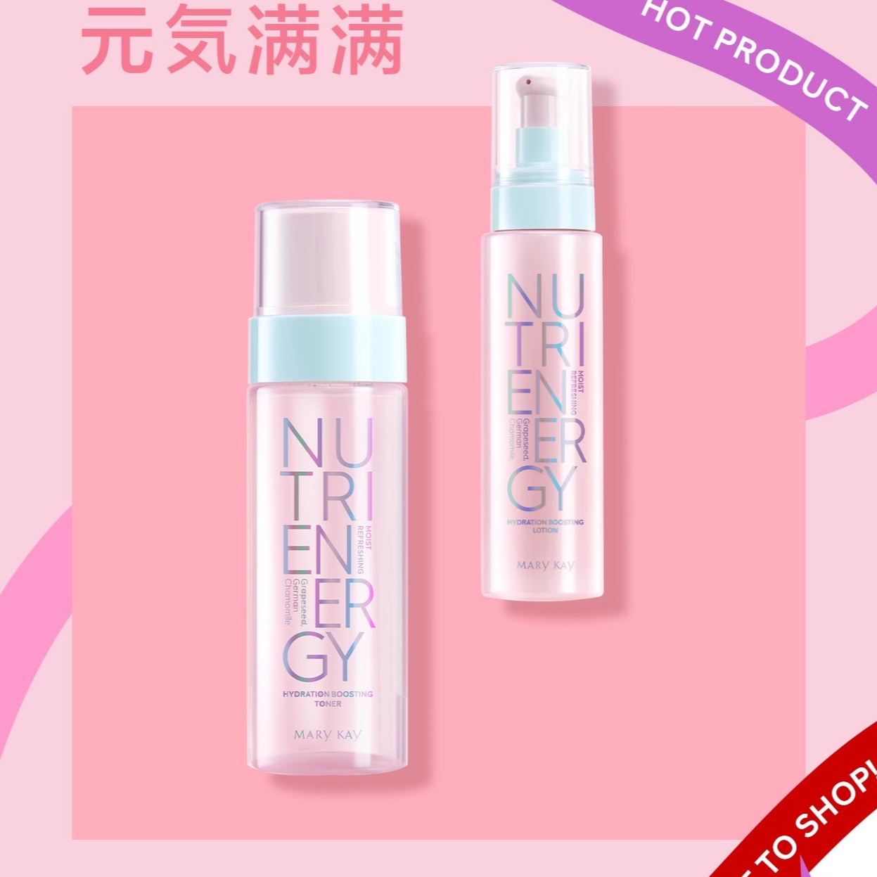 玫琳凯优萃鲜肌元気精华水+玫琳凯优萃鲜肌元気乳液             