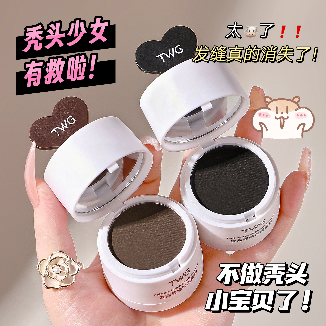 发际线阴影粉修饰头发自然遮盖修补防水防汗不掉色侧影修容棒神器
