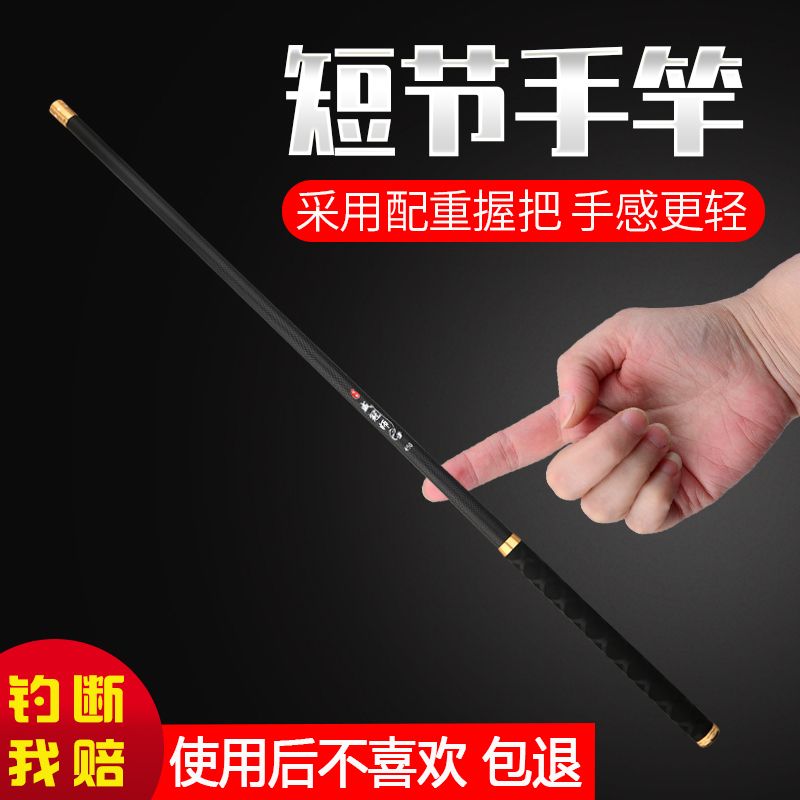 威冠师鱼竿手竿钓鱼竿套装短节鲫鱼竿超轻超硬28调溪流竿杆7910米