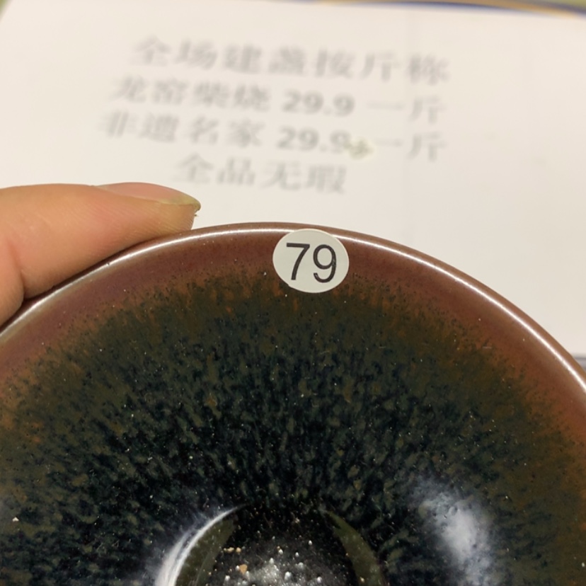 【闪购商品】陶茶盏