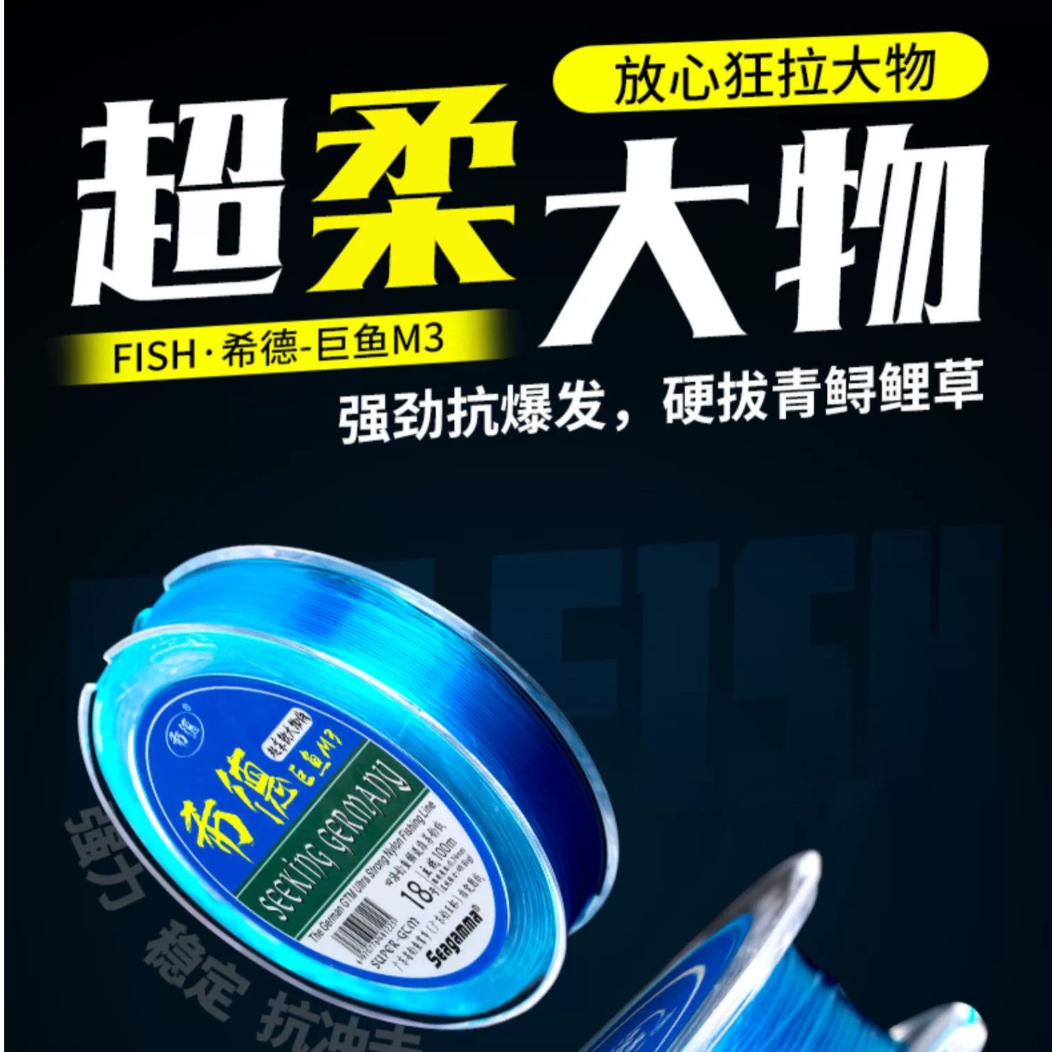 希格曼鱼线希德巨鱼M3系列超柔大物主线子线柔韧原丝