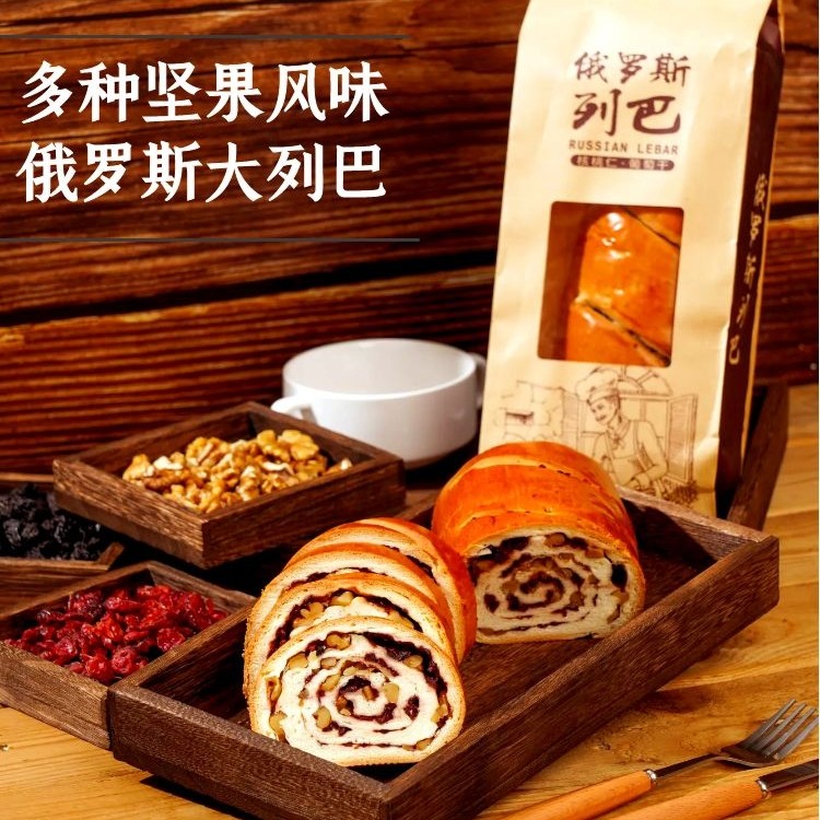 列巴俄罗斯面包风味上班族早餐速食早餐充饥零食手工优惠团购糕点