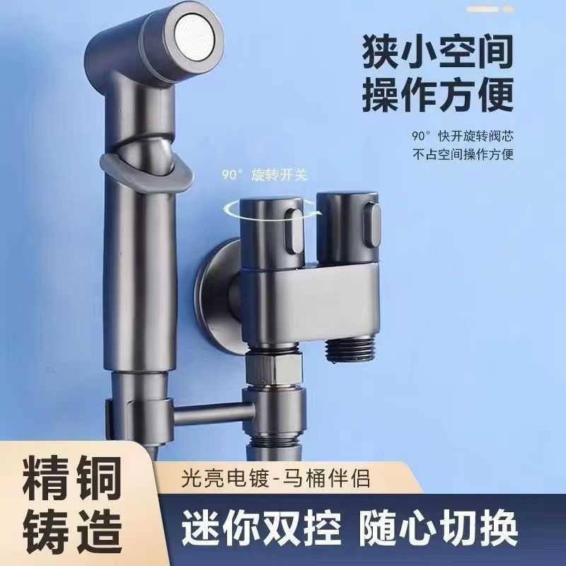 高标全铜一进二出马桶伴侣套装洗衣机专用水龙头清洁增压喷枪