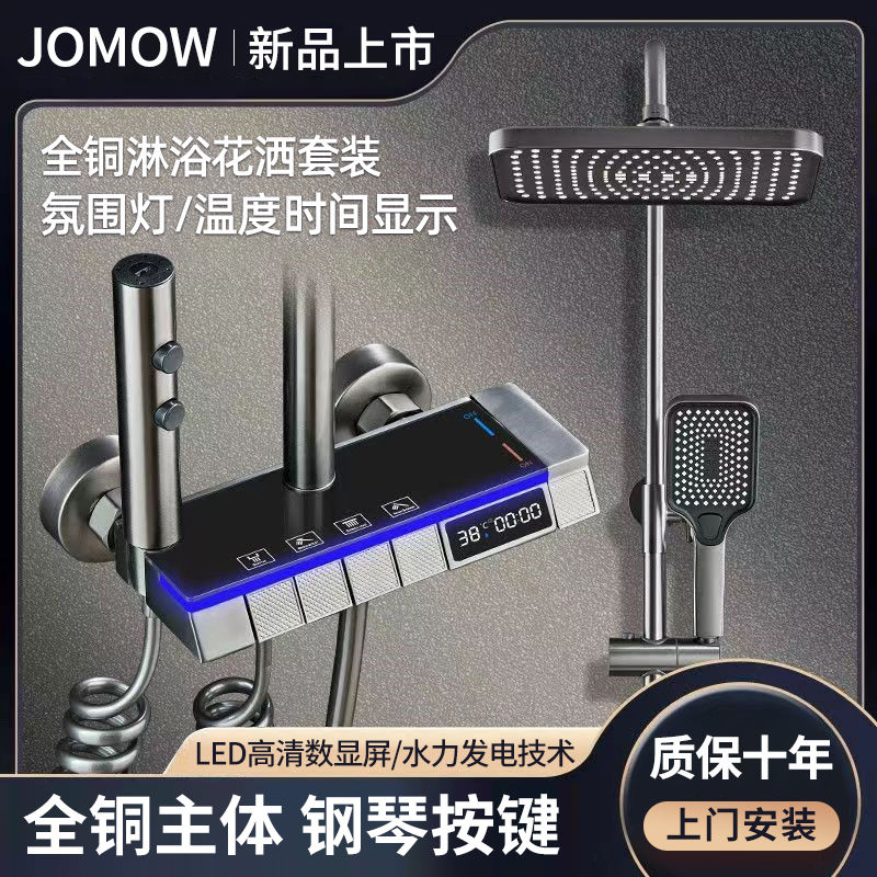 【上门安装】德国大牌品质花洒套装家用全铜卫生间浴室增压氛围灯数