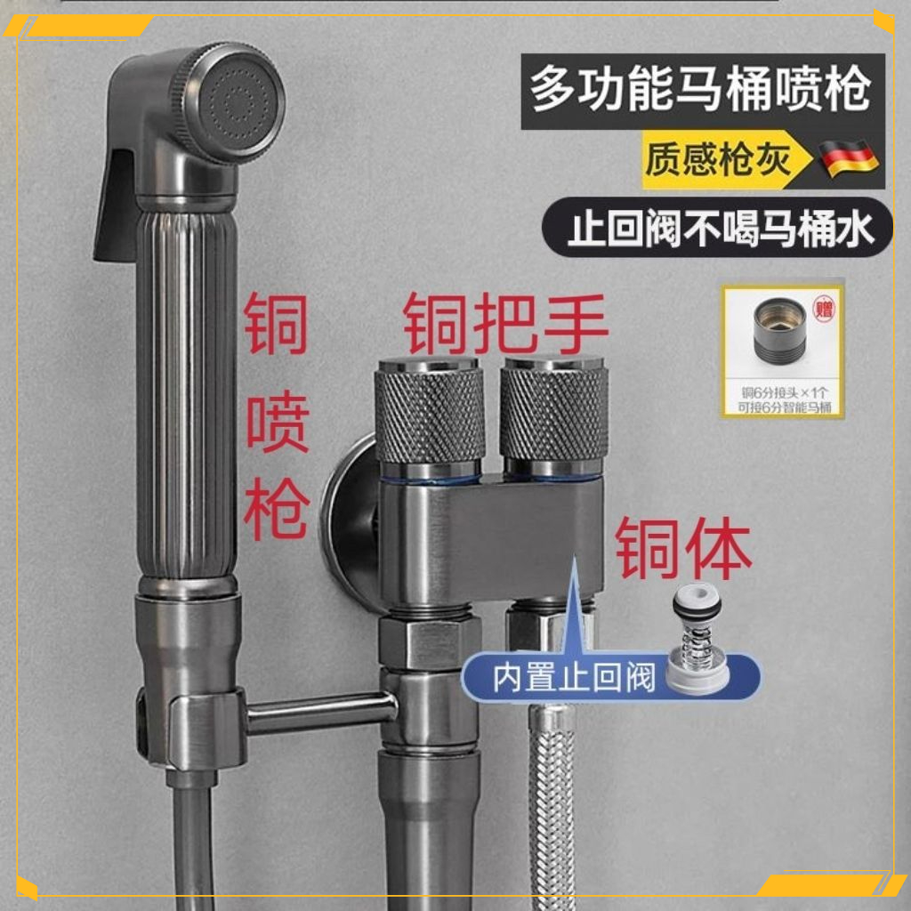 高标全铜马桶伴侣喷枪一进二出角阀家用卫生间增压水龙头冲洗止水