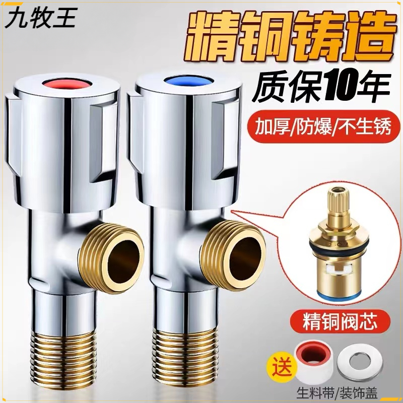 【厂家直销】全铜高标三角阀304不锈钢热水器马桶冷热4分螺纹水龙头