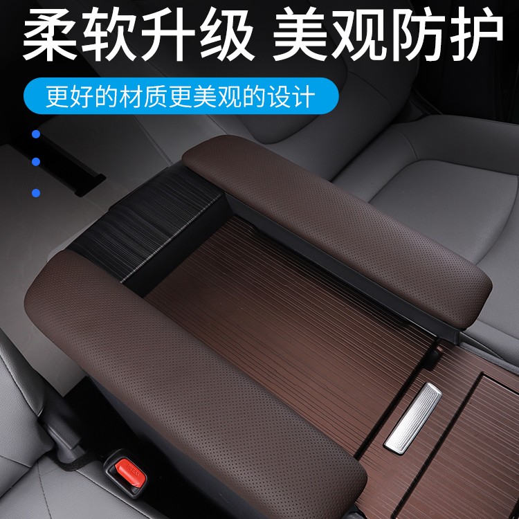 适用于23赛那中控扶手保护盖改装格瑞维亚专用扶手箱保护罩装饰件