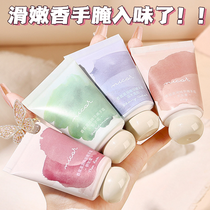 【粉丝福利】香氛护手霜女滋润保湿补水防干裂不油腻随身携带持久