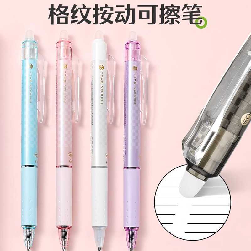 新品日本PILOT百乐可擦笔限定按动中性笔frixion摩磨擦小学生专用