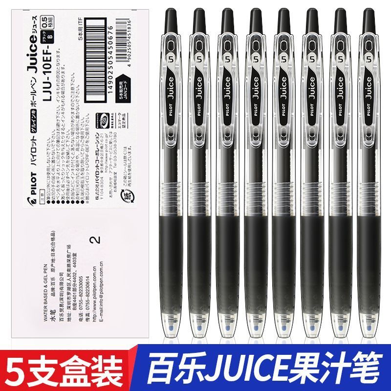 日本PILOT百乐juice果汁笔LJU-10EF中性笔学生用0.5mm考试刷题笔
