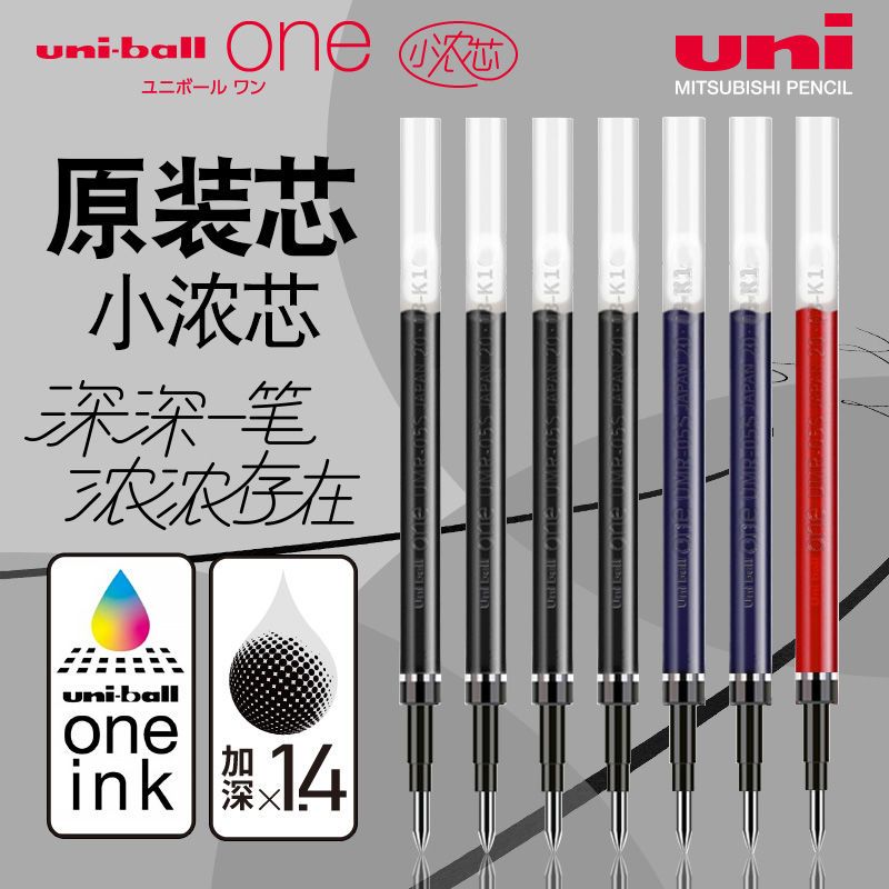 uni/三菱铅笔小浓芯替芯UMR-05S笔芯0.38mm替换芯学生用笔芯