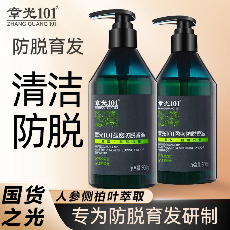 【国货品牌】章光101盈密防脱洗发水人参侧柏叶草本固发滋养发根