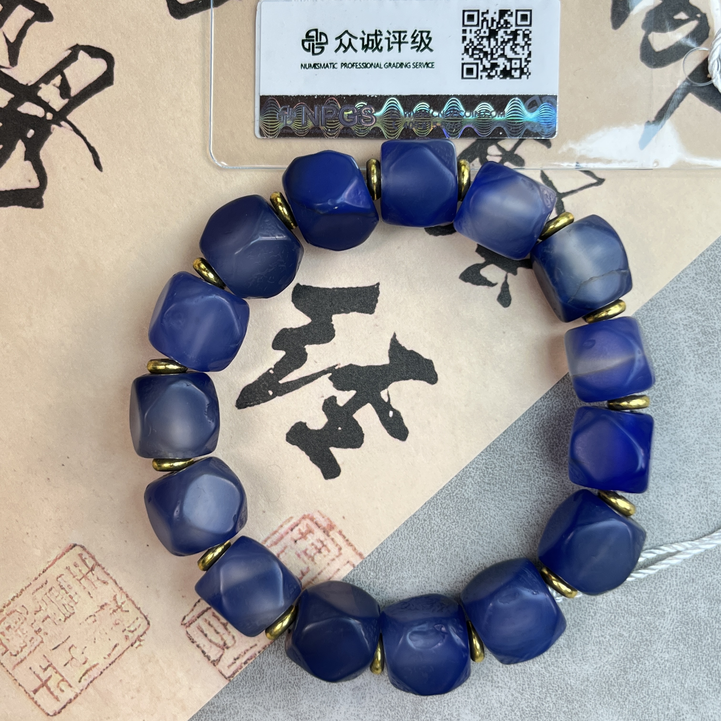 清代 蓝玛瑙 多棱 手串 YZ0507［燕赵造物司］